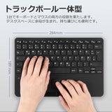 PERIBOARD-526US トラックボール付き有線ミニUSBキーボード