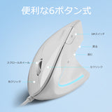 PERIMICE-513W エルゴノミクスマウス 有線 垂直型 エルゴノミクスデザイン ホワイト