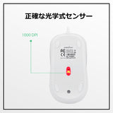 セール中!PERIMICE-209MU USB ベーシック マウス 有線