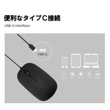 PERIMICE-201C Type-C有線マウス