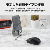 PERIMICE-209C マウス Type-C 有線