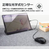 PERIMICE-209C マウス Type-C 有線