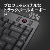 PERIBOARD-505HP トラックボール・USBハブ2個付きキーボード 業務用に最適