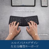 PERIBOARD-805EUS 折りたたみエルゴノミクス キーボード Bluetooth