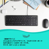 PERIBOARD-213B 有線コンパクトキーボード 静音