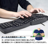 PERIBOARD-512B-有線エルゴノミクスキーボード