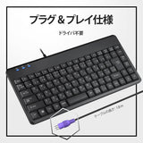 PERIBOARD-409P 有線 PS2 ミニキーボード