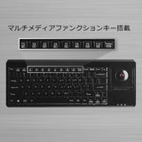 PERIBOARD-514 HPLUS トラックボール搭載有線ミニサイズキーボード