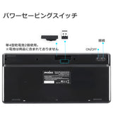 PERIBOARD-706PLUS トラックボール付きワイヤレス・キーボード