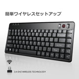 PERIBOARD-706PLUS トラックボール付きワイヤレス・キーボード