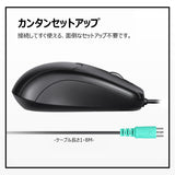 PERIMICE-209P 有線 PS/2マウス