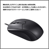 PERIMICE-209U USB ベーシック マウス 有線