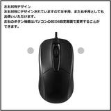 PERIMICE-209U USB ベーシック マウス 有線