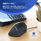 PERIMICE-508 有線エルゴノミクスマウス