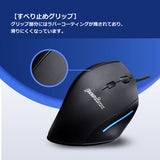 PERIMICE-508 有線エルゴノミクスマウス