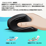 PERIMICE-515 有線 エルゴノミクス マウス