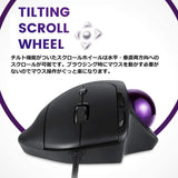 PERIMICE-520 エルゴノミクス トラックボールマウス