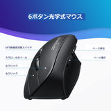 PERIMICE-715II ワイヤレス エルゴノミクスマウス Mサイズ