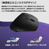 【終売セール】PERIMICE-804 Bluetooth エルゴミクスマウス