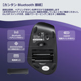 【終売セール】PERIMICE-804 Bluetooth エルゴミクスマウス