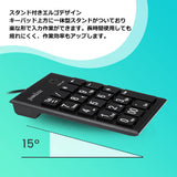 PERIPAD-202U 有線テンキー
