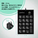 PERIPAD-202H 有線テンキー