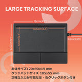 PERIPAD-504 有線タッチパッド 大型