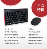 PERIDUO-712B 無線 ミニキーボードマウスセット テンキーレス