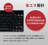 PERIDUO-712B 無線 ミニキーボードマウスセット テンキーレス