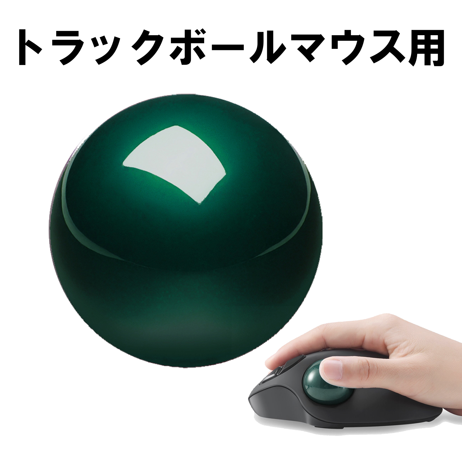 trackballThumbnailimage_6d25c6 trackballThumbnailimage_6d25c6