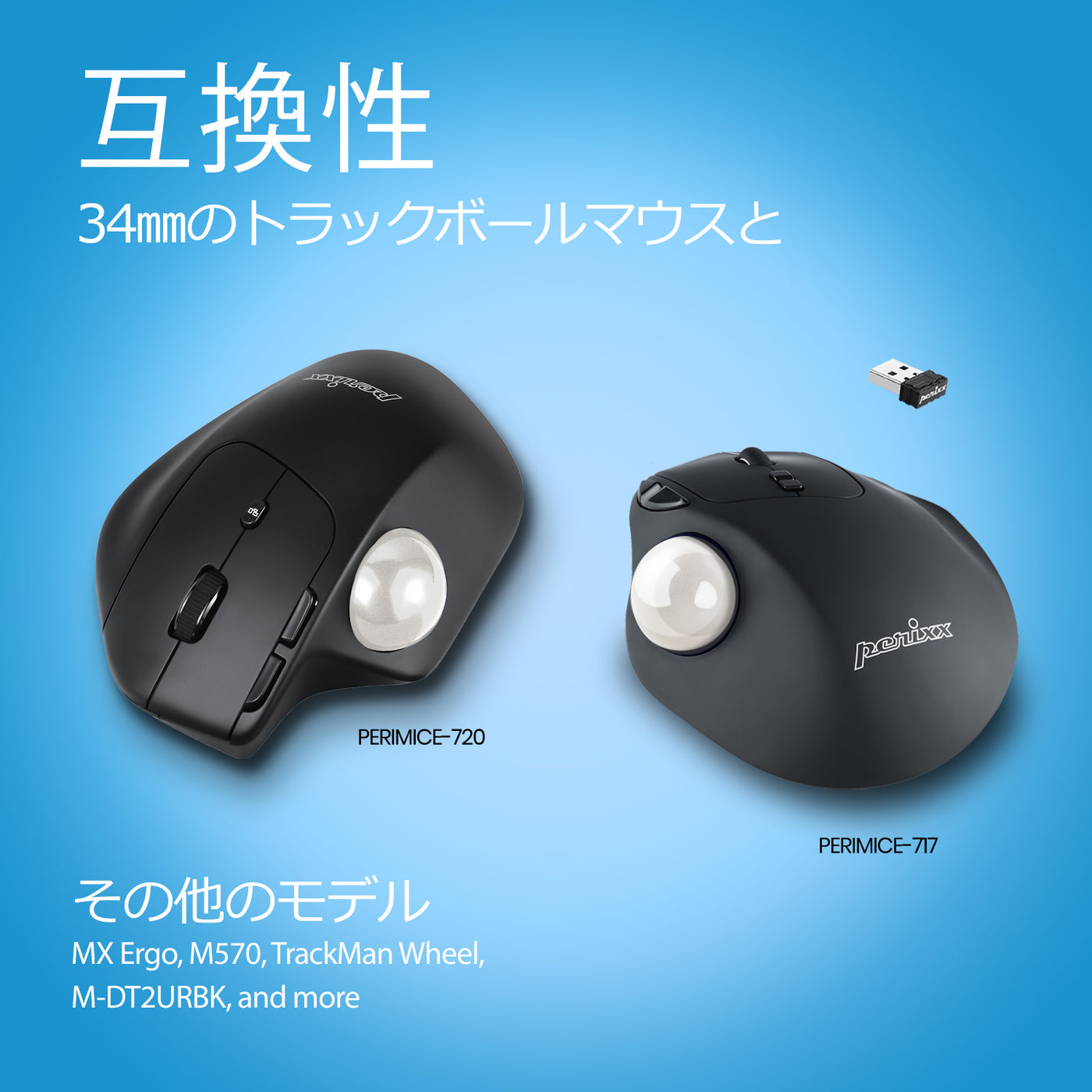 PERIPRO-303WH 34mm 交換用トラックボール パールホワイト – Perixx Japan