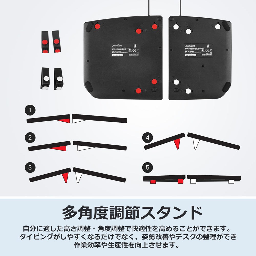 PERIBOARD-524B US エルゴノミクスキーボード 左右分離 有線 アングル