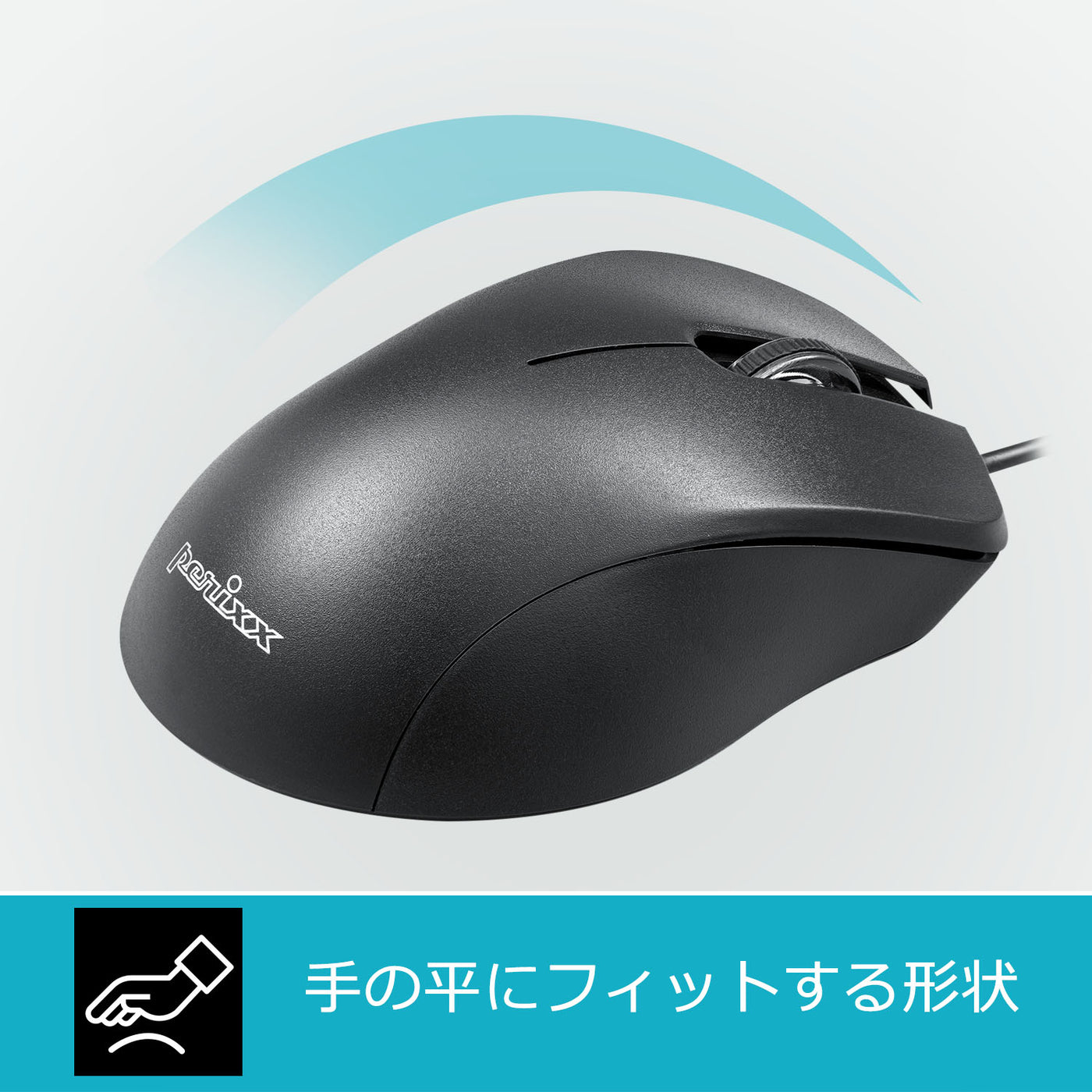 PERIMICE-221U エルゴノミクス 有線 USB マウス 光学ブラック – Perixx