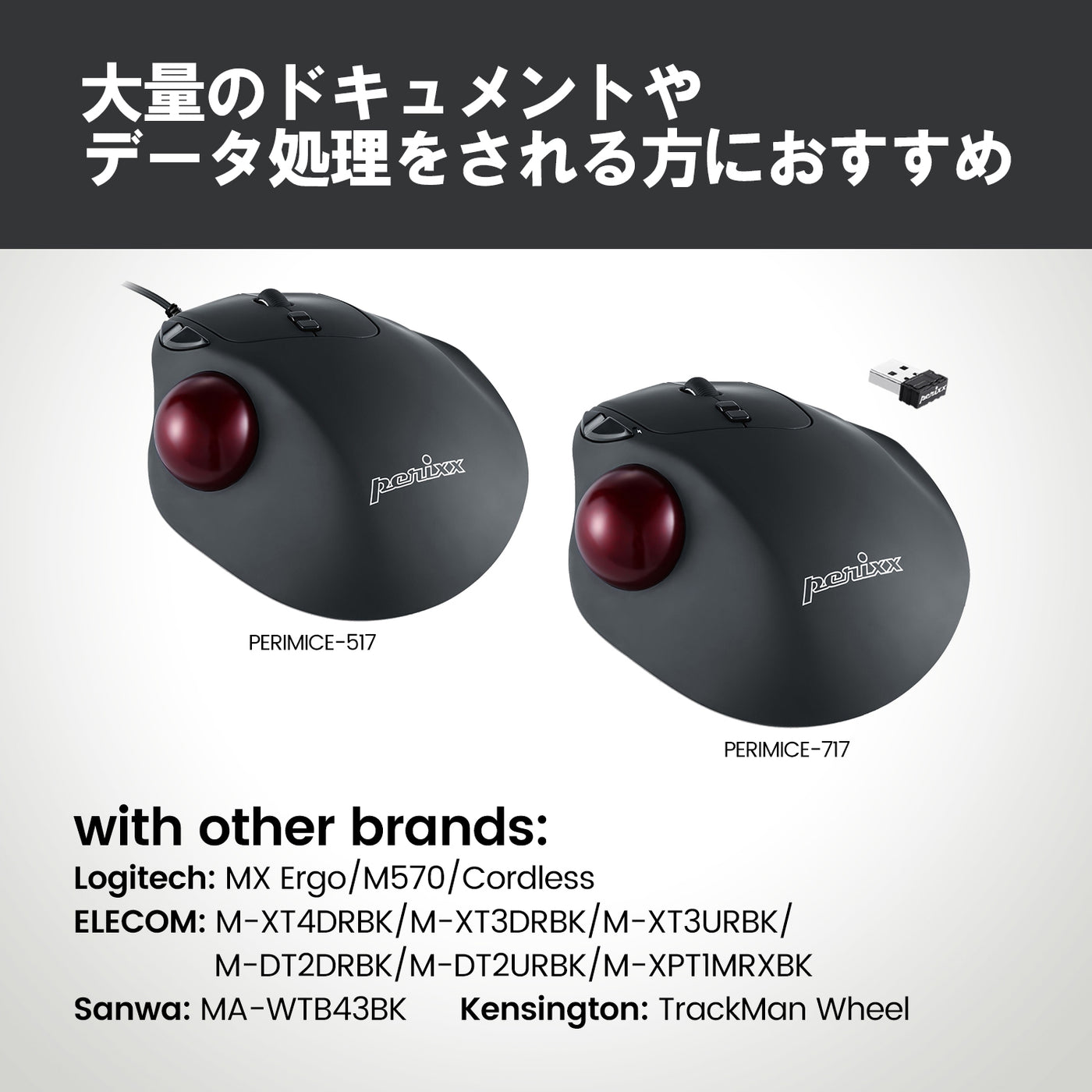 PERIPRO-34MR 34mmトラックボール交換用 艶消し加工 レッド – Perixx Japan