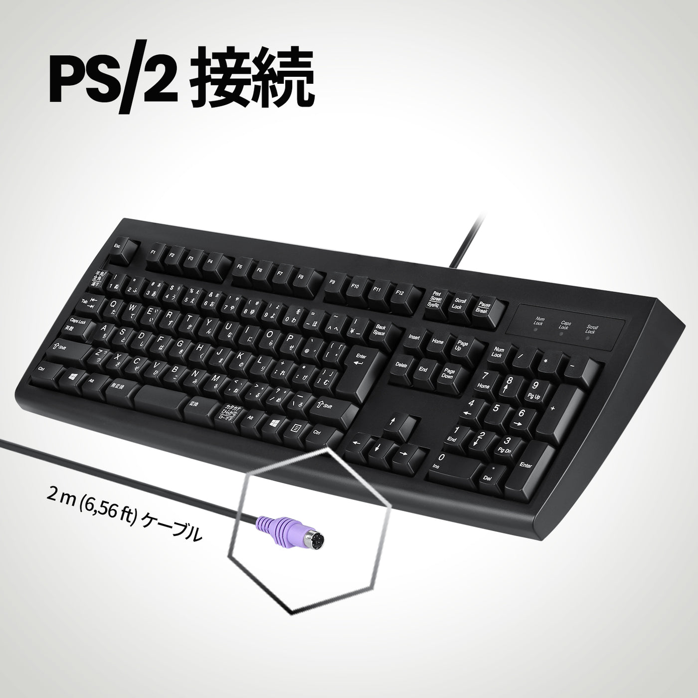 PERIBOARD-107P PS/2コネクタ クラシック キーボード - フルサイズ