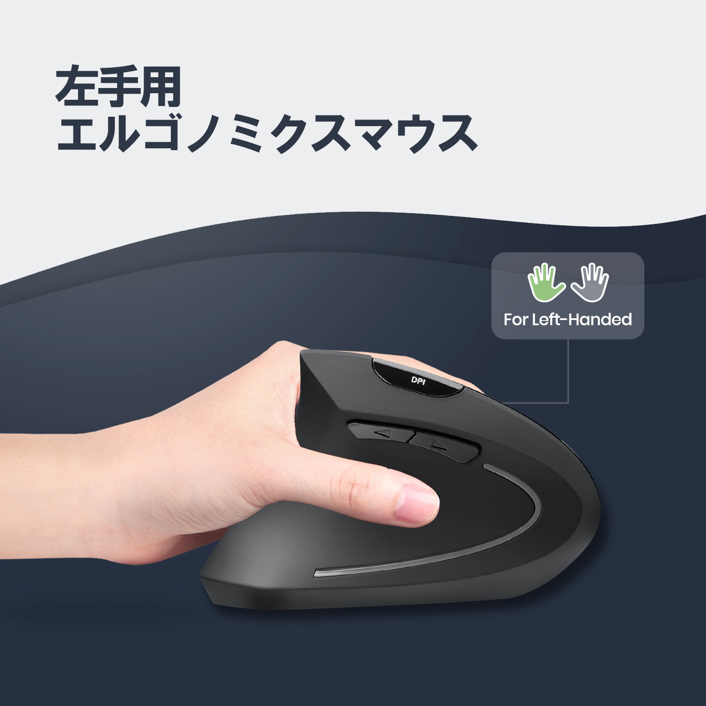 R-Go HE 左手用ワイヤレスマウス 本体 握らないマウス