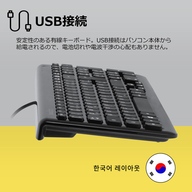 韓国語 ミニ キーボード USB ブラック - PCケーブル、コネクタ