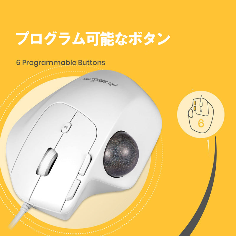 【終売】PERIMICE-520 有線トラックボールマウス