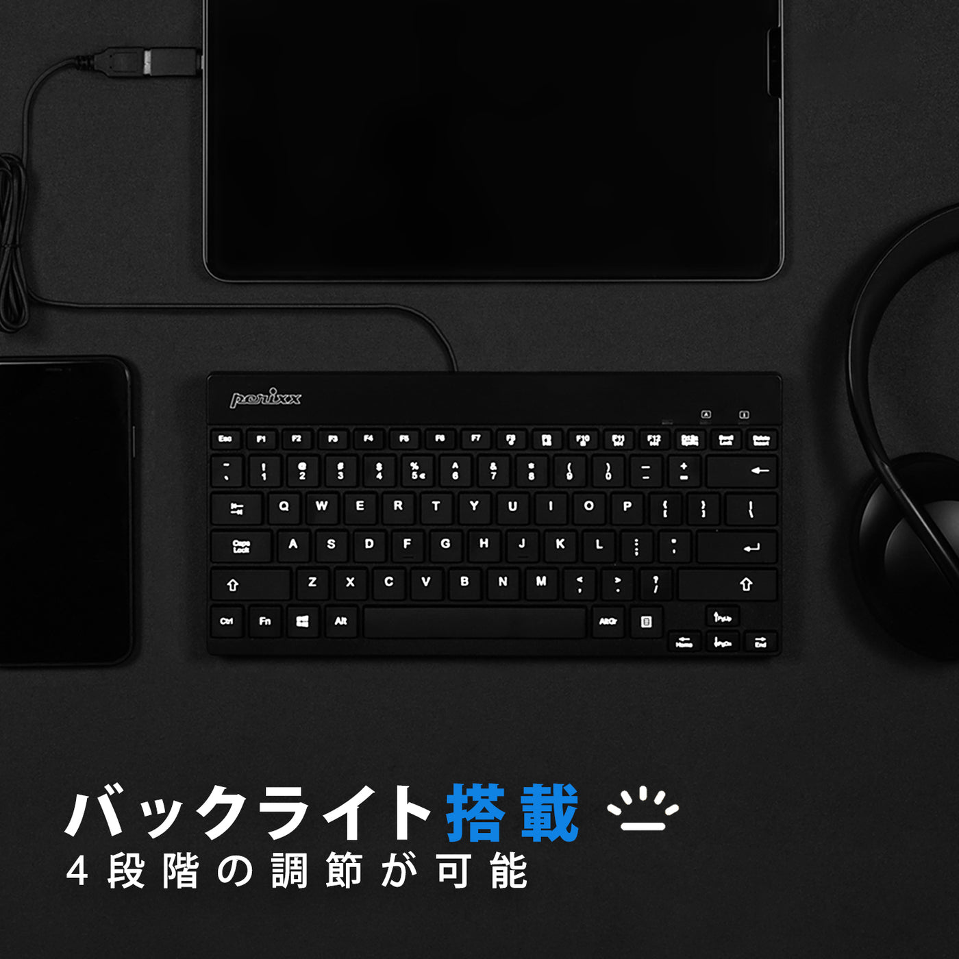 PERIBOARD-326 バックライト付きミニキーボード – Perixx Japan