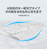 PERIBOARD-612W エルゴノミクス キーボード 2.4GH/Bluetooth両用