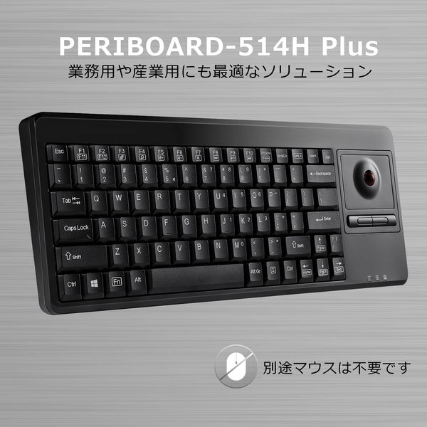 PERIBOARD-514 HPLUS トラックボール搭載有線ミニサイズキーボード