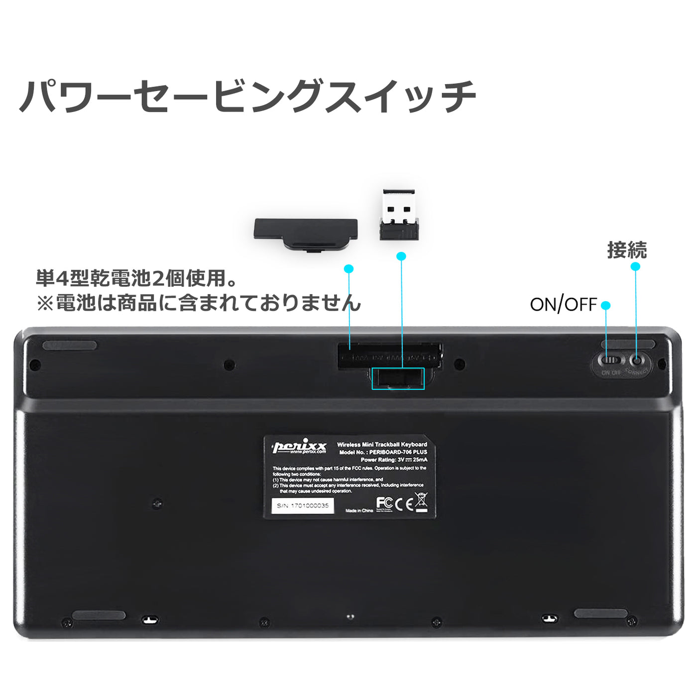 PERIBOARD-706PLUS トラックボール付きワイヤレス・キーボード PERIBOARD-706PLUS トラックボール付きワイヤレス・キーボード