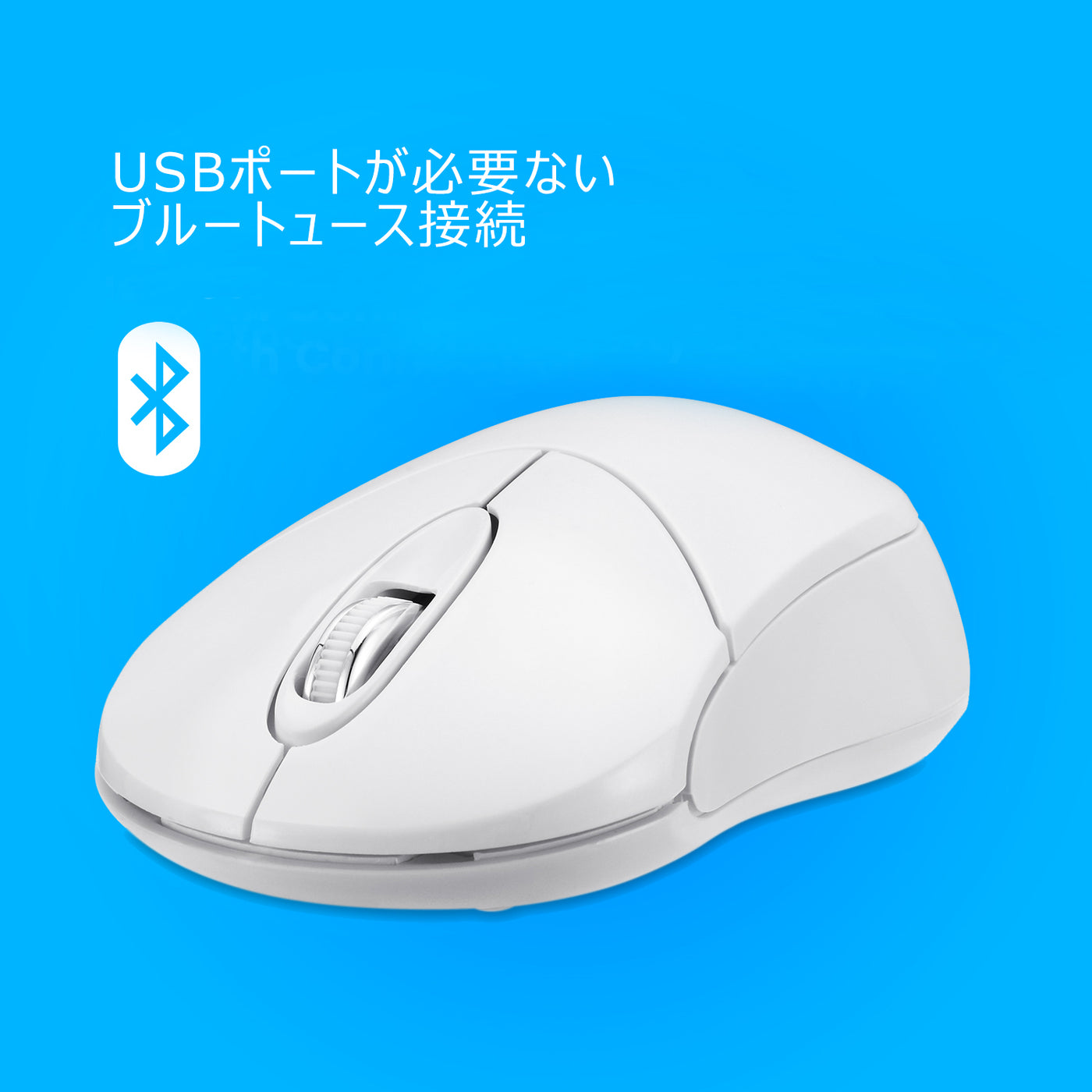 PERIMICE-802W Bluetooth ミニマウス ホワイト – Perixx Japan