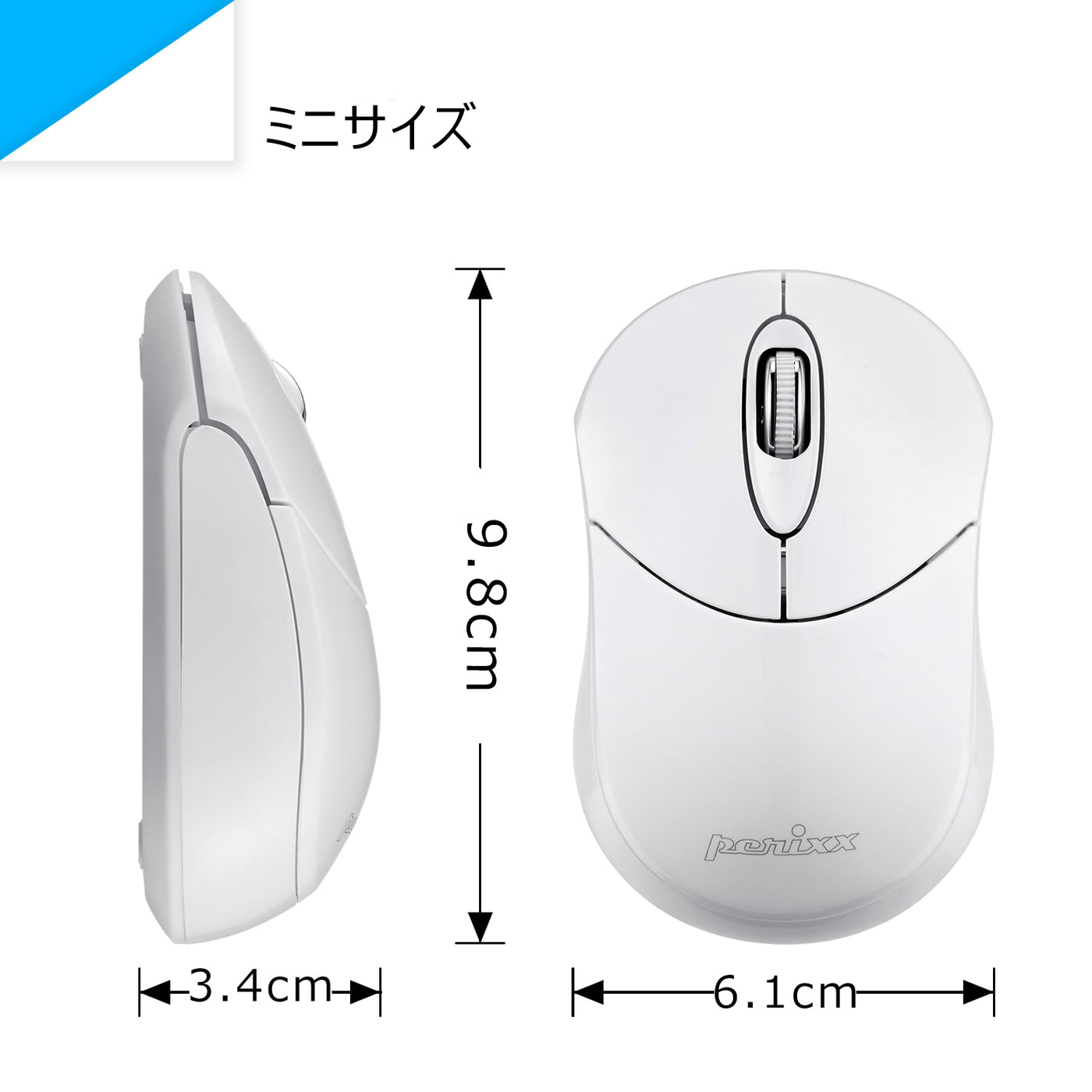 PERIMICE-802W Bluetooth ミニマウス ホワイト – Perixx Japan