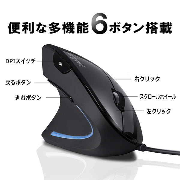 PERIMICE-513L 左手用垂直型ワイヤレスエルゴノミクスマウス – Perixx Japan