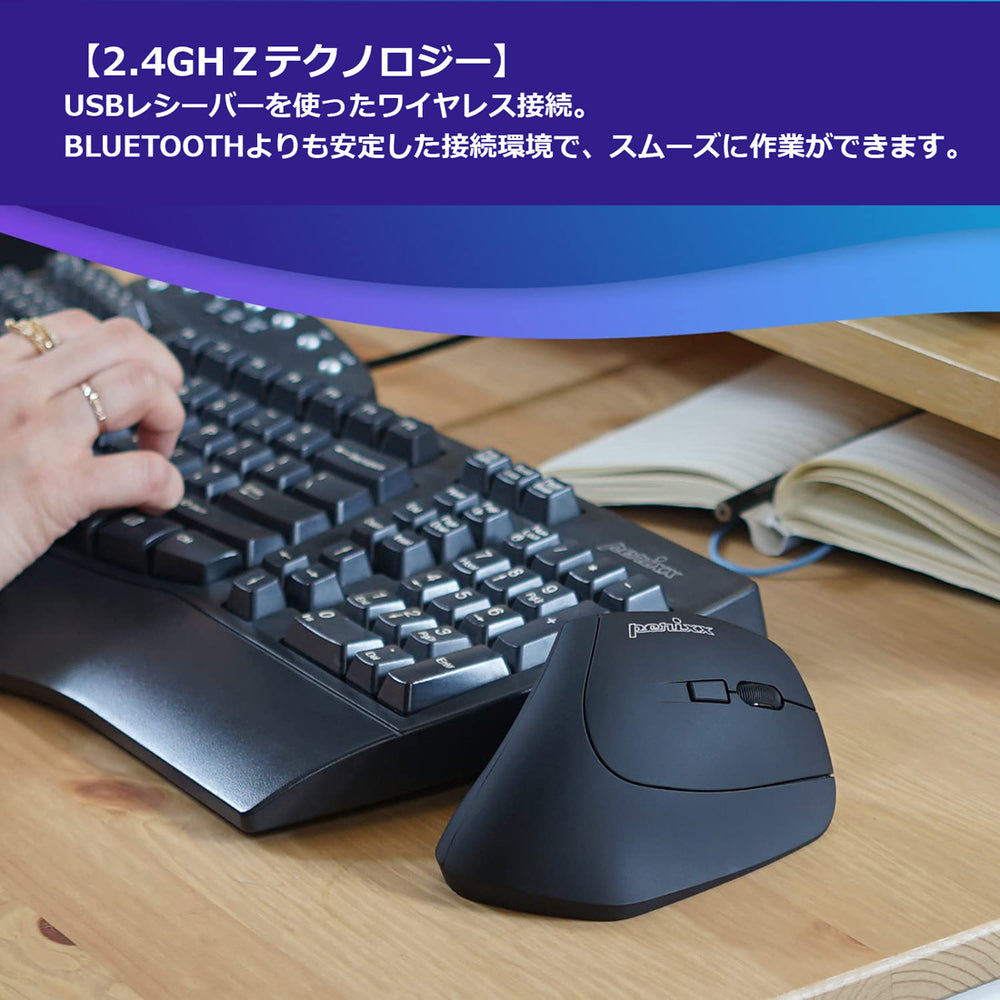 エルミ PERIMICE-715II ワイヤレス エルゴノミクスマウス Mサイズ – Perixx Japan
