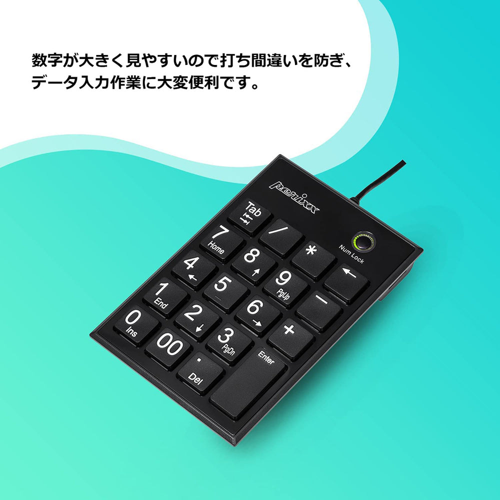 Perixx キーボード 有線 コンパクト テンキー搭載 スリムデザイン テンキ PERIPAD-202H 有線テンキー – Perixx Japan