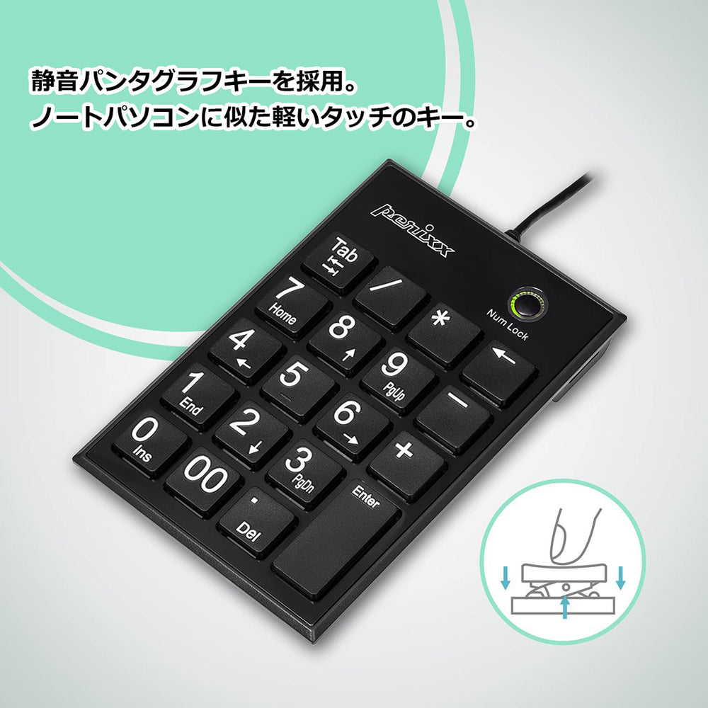 PERIPAD-202H 有線テンキー – Perixx Japan