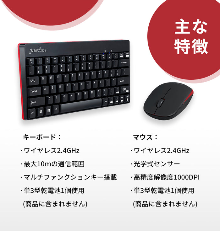 PERIDUO-712B 無線 ミニキーボードマウスセット テンキーレス PERIDUO-712B 無線 ミニキーボードマウスセット テンキーレス