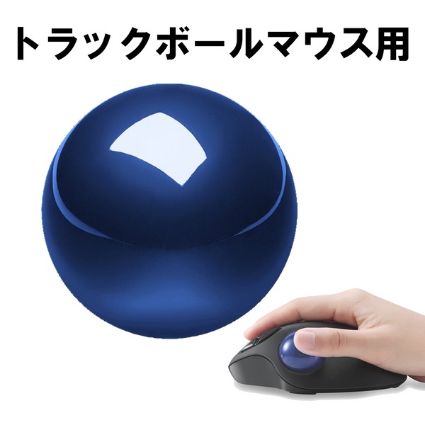 PERIPRO-303GB ブルー 34mmトラックボール 交換用 光沢仕上げ – Perixx Japan